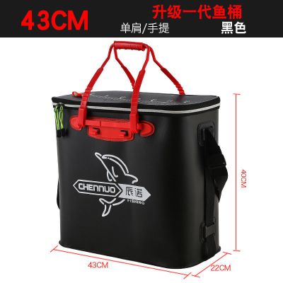 [一代]43#黑色(特价款) 鱼箱装鱼桶加厚鱼护桶加大号多功能钓鱼桶活鱼桶折叠渔具包渔具桶