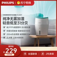飞利浦(Philips) 加湿器 上加水 家用卧室办公室无雾迷你空气加湿浅绿色HU4801/00机械式-200ml/h