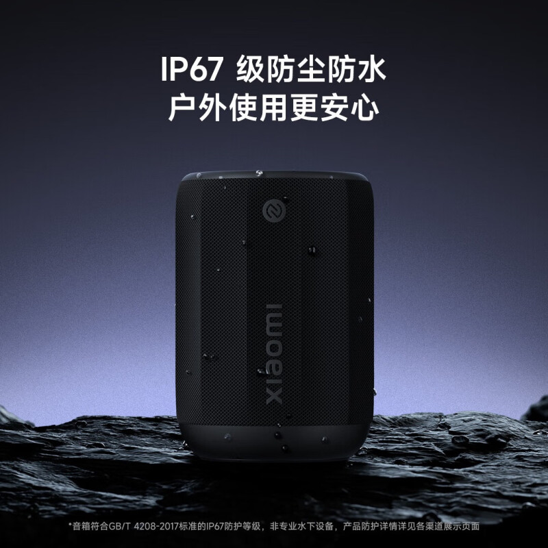 小米(MI)蓝牙音箱mini 家用音响 家庭影院音响户外音箱 蓝牙5.3 RGB氛围灯带 持久续航防水防尘智能音箱NFC高清大图