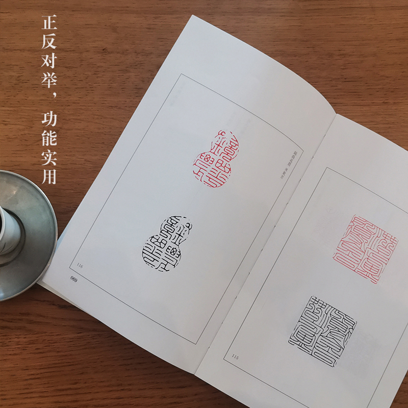 [正版]元朱文印三百品 篆刻理论工具字典书元印理论知识学习入门教程 分韵合编技法解析篆刻印章 篆刻印章临摹鉴赏图书籍高清大图