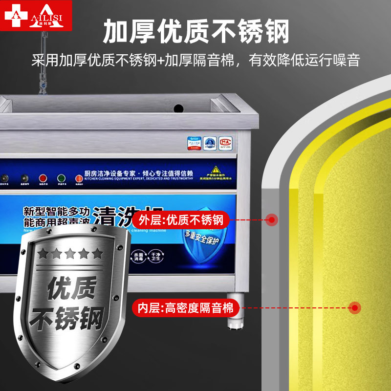 埃利斯(AILISI)1.2米商用洗碗机超声波全自动洗幼儿园酒店餐厅厨房专用刷碗机商用大型洗肉机饭店酒楼食堂后厨豪华款