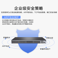 新华三(H3C)S1850V2-10P-PWR 8口千兆电+2千兆光纤口二层WEB网管企业级网络交换机 POE供电64W