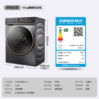 TCL 10公斤DD直驱变频滚筒彩屏香薰除菌 45dB轻音洗涤 APP智能控制 全自动洗衣机G100T800-D