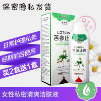 雅美肤 纳米银妇科抑菌止痒非泡沫慕斯洗液女性私处护理液苦参清洁女士下体去异味腥臭妇科霉菌性外阴瘙痒洗液道炎症280ml盒