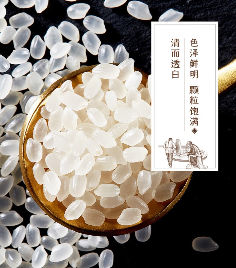 裕道府 大米东北大米鲜磨米真空包装 鲜磨香米 东北核心产区大米粳米香米 2.5kg高清大图