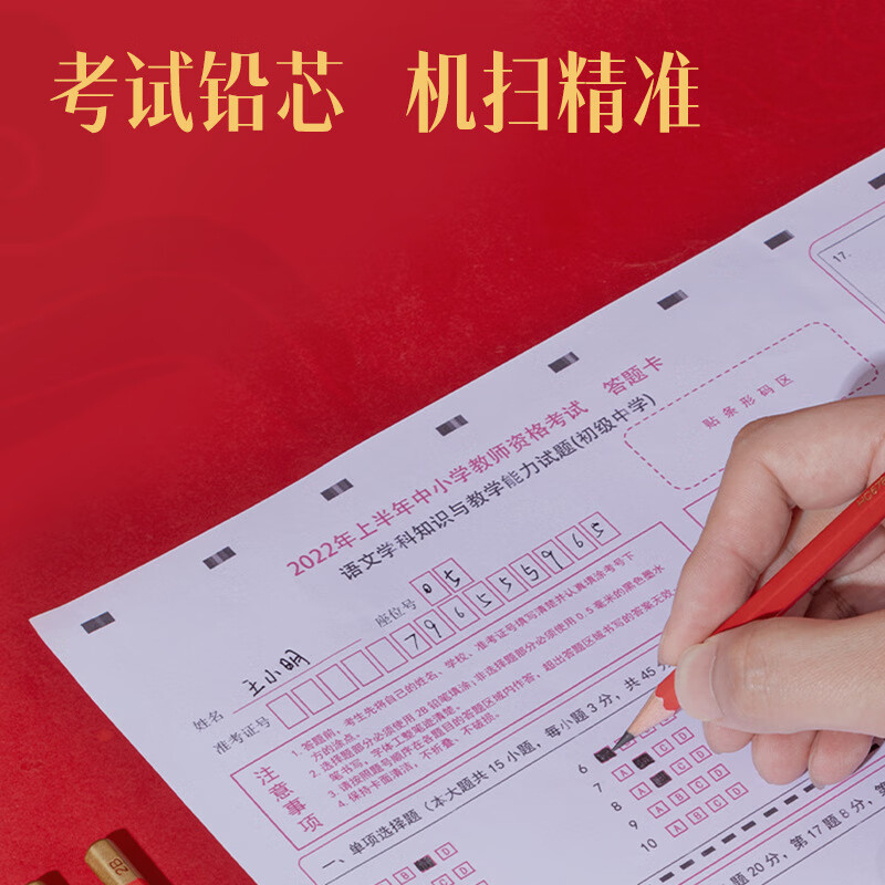 得力(DELI) 2B 12支/盒 盒 铅笔高清大图