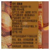 多力压榨一级浓香花生油900ml