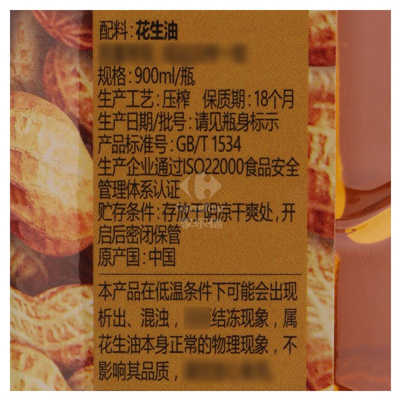 多力压榨一级浓香花生油900ml