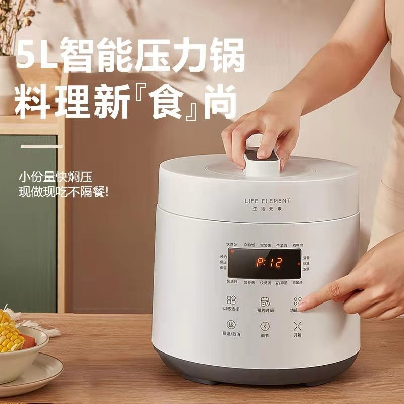 生活元素电压力锅R2