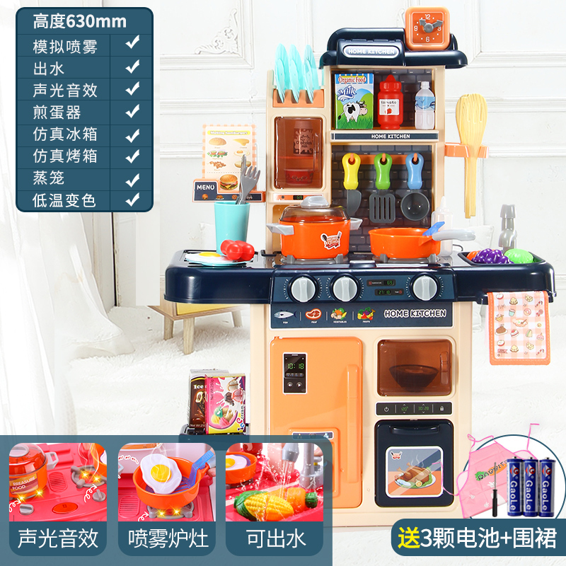 过家家玩具女孩厨房玩具做饭煮饭女童男孩3-6岁5小孩儿童生日 63CM可出水带喷雾餐台[灯光音效]蓝色+围裙