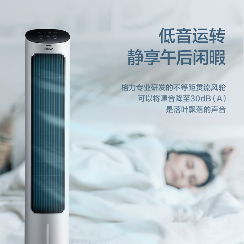 格力(GREE)家用立式空调扇加湿水冷塔扇客厅卧室节能遥控制冷风扇冷风机风扇小空调(KS-04X61Dg)高清大图
