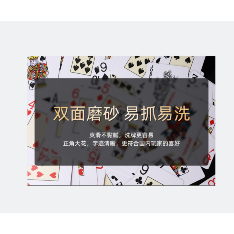 麒麟PVC娱乐惯蛋扑克牌套装(两副装)高清大图