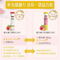Swisse斯维诗 维生素C锌泡腾片20片 清新草莓味 双效提升自护力 成人运动营养