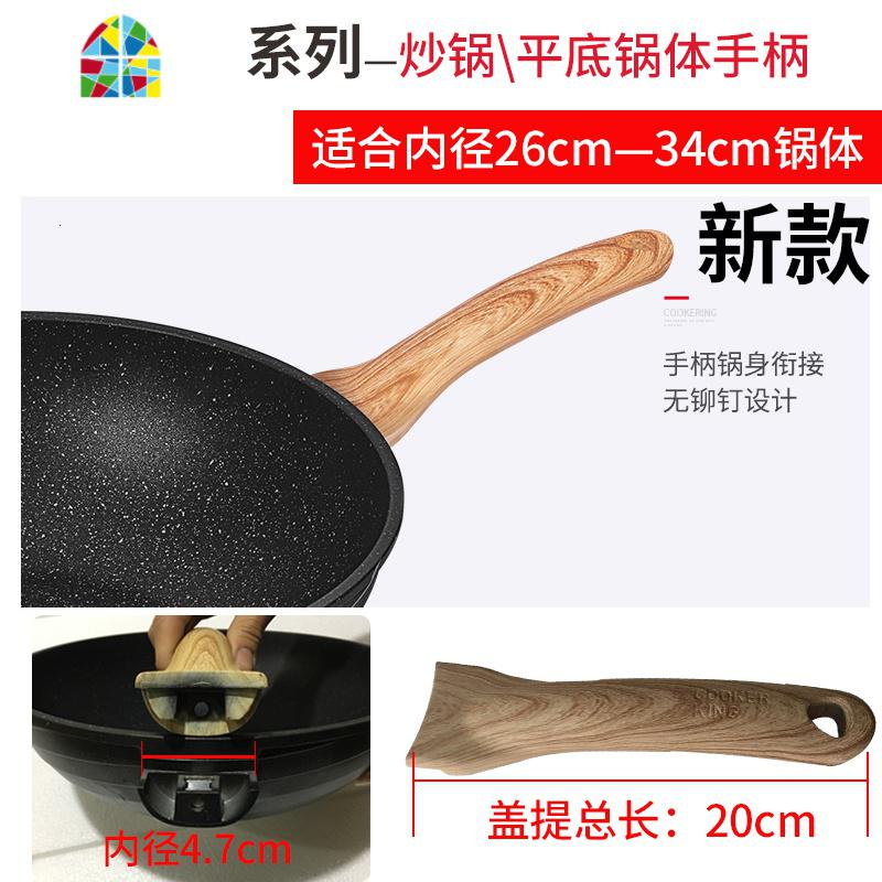 锅盖钮盖提锅盖手柄锅体把手锅盖头帽锅盖珠锅手柄 FENGHOU 炒锅/28CM平底锅木纹【盖提】