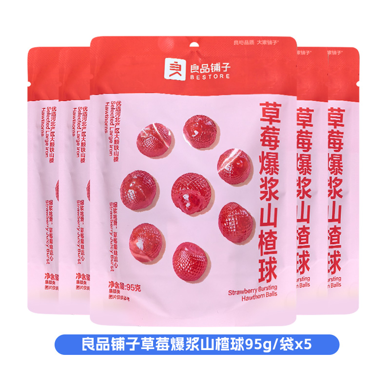良品铺子草莓爆浆山楂球95g*5袋高清大图