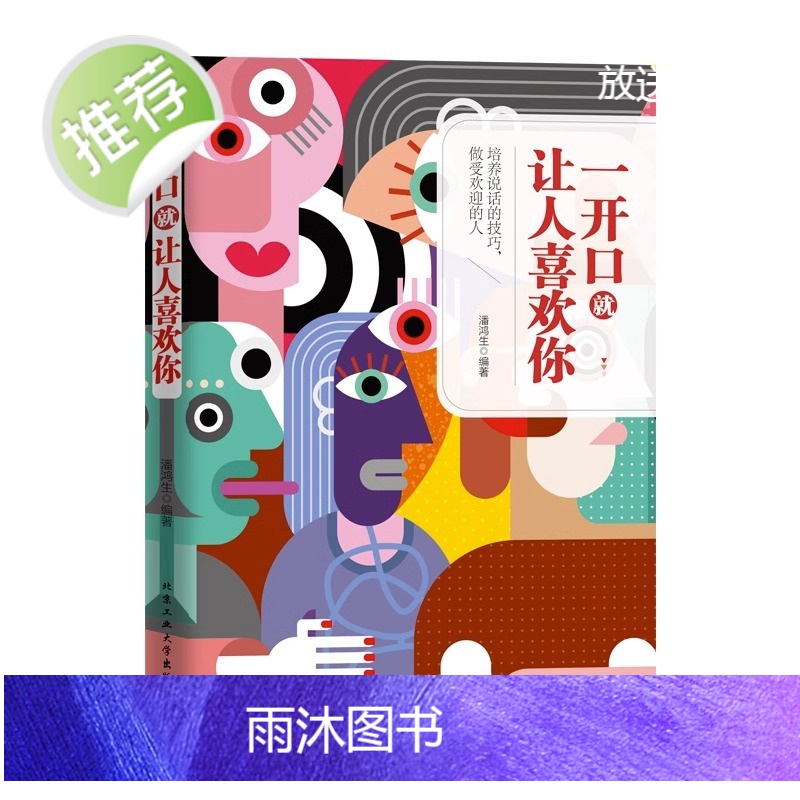 5册销售读心术攻心术顾客都在想什么微表情心理学一开口就让人喜欢你 销售就是玩转情商销售业务这样谈销售心理学销售技巧书籍高清大图
