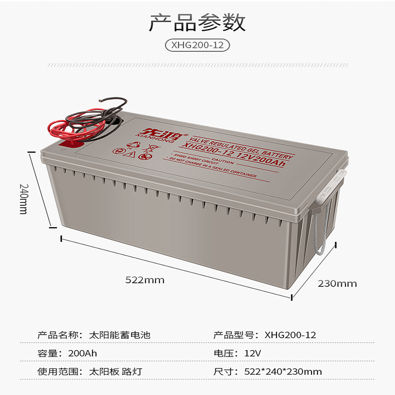 先鸿12V200AH太阳能铅酸胶体蓄电池光伏监控设备发电系统电瓶基站高清大图
