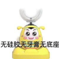 儿童牙刷u形电动软毛充电式2-6-12岁婴幼儿全自动宝宝u型刷牙神器 无硅胶机子牙刷 终身送食用级慕斯牙膏+刷头