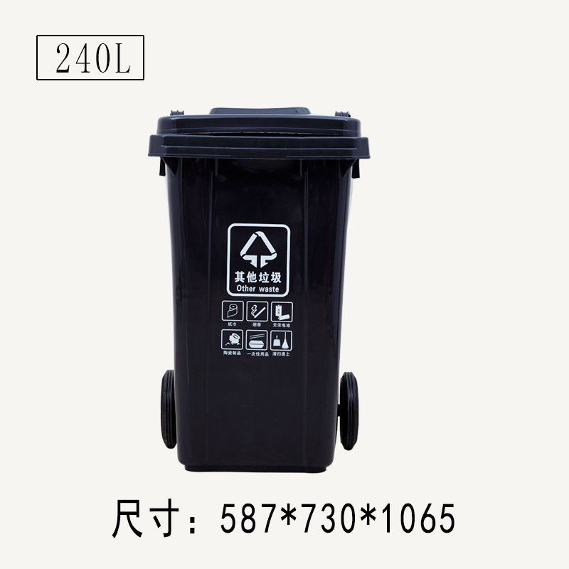 四色垃圾分类垃圾桶大号带盖室户外垃圾桶240L 灰色