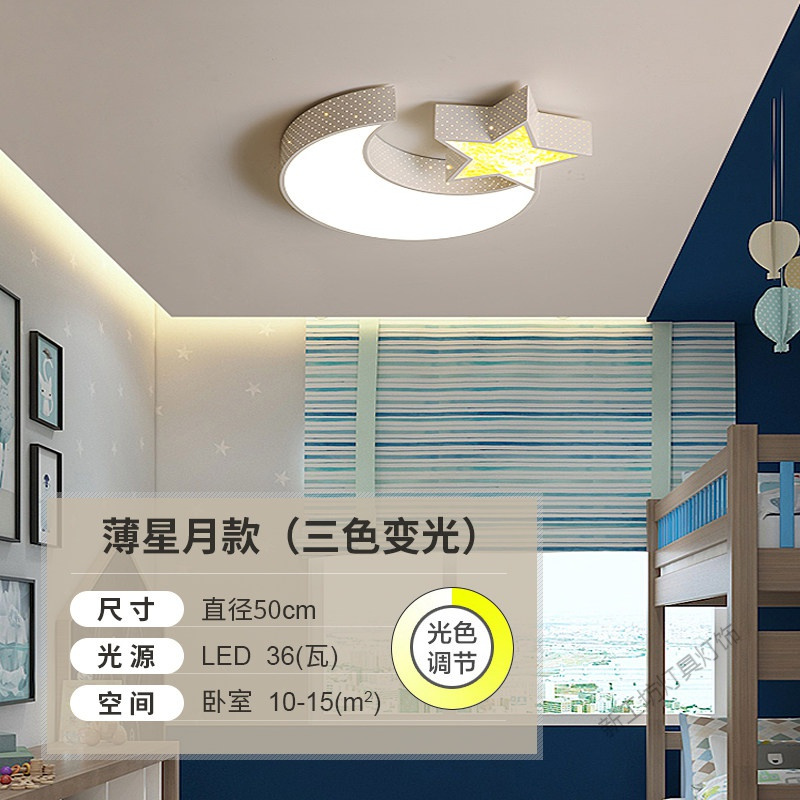 苏宁放心购 居耀儿童房LED吸顶灯卧室卡通灯男孩女孩创意房间灯客厅灯具灯饰