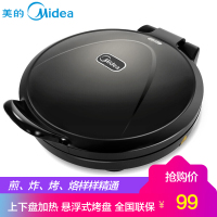 美的（Midea）煎烤盘JHN30F 多功能双面加热家用煎烤机烙饼机机械式电饼铛