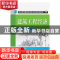 正版 建筑工程经济 张明媚 机械工业出版社 9787111494355 书籍
