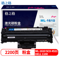 格之格ML-1610硒鼓 NT-C1610plus+适用三星SCX-4521 2010 2510