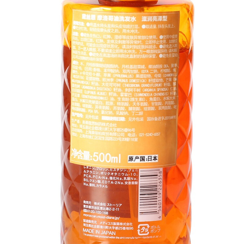 黛丝恩 摩洛哥油洗发水滋润亮泽型 500ml