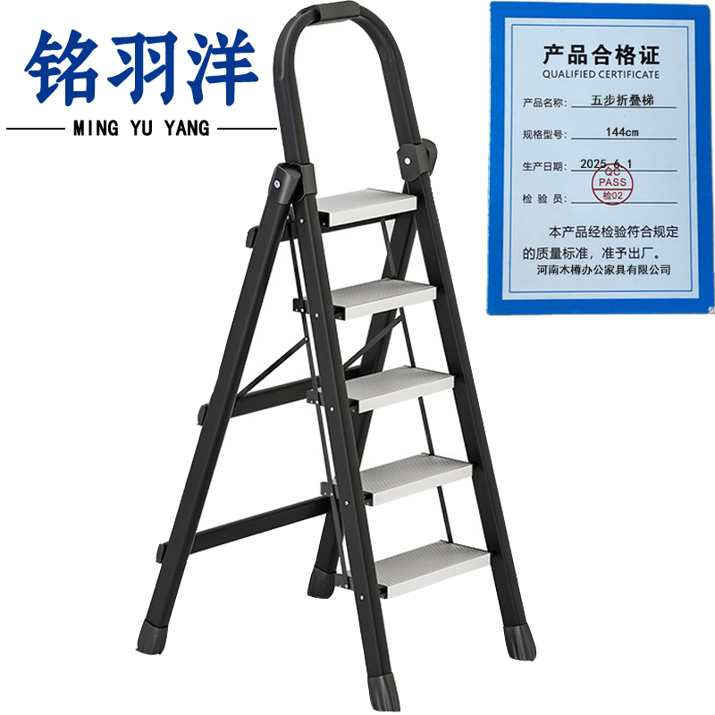铭羽洋五步折叠梯144cm个高清大图