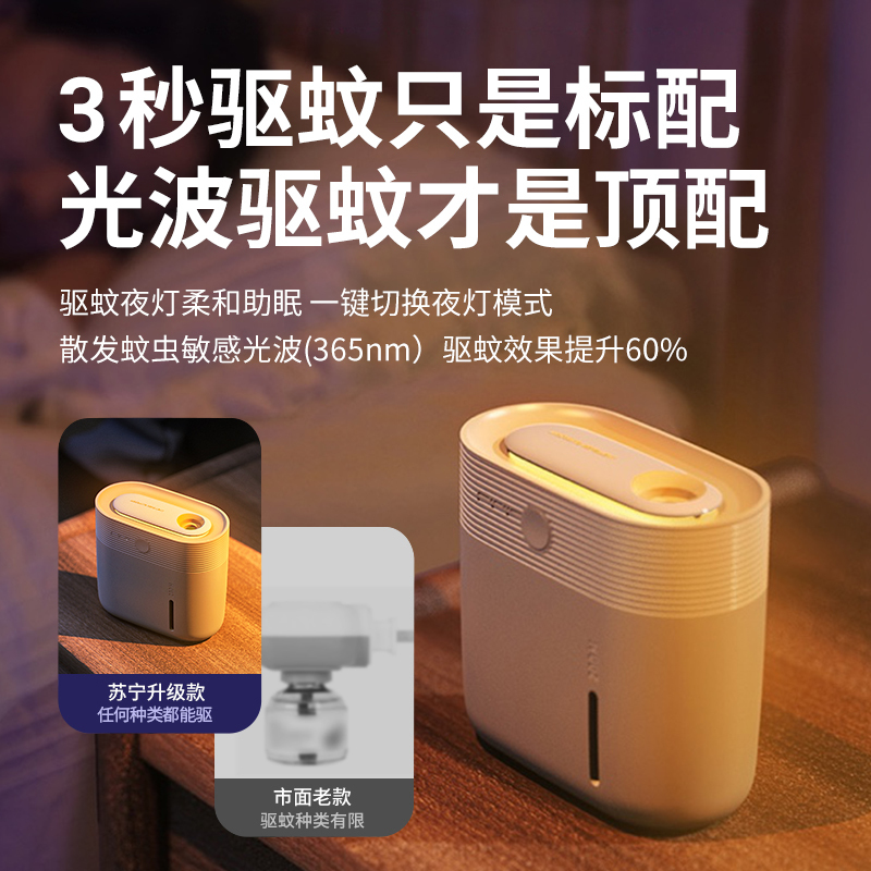 李佳埼推荐]电热蚊香液家用孕妇婴儿专用室内驱蚊无味灭蚊器667[绿+送3瓶驱蚊液]30米无蚊叮咬◆智能定时◆母婴可用