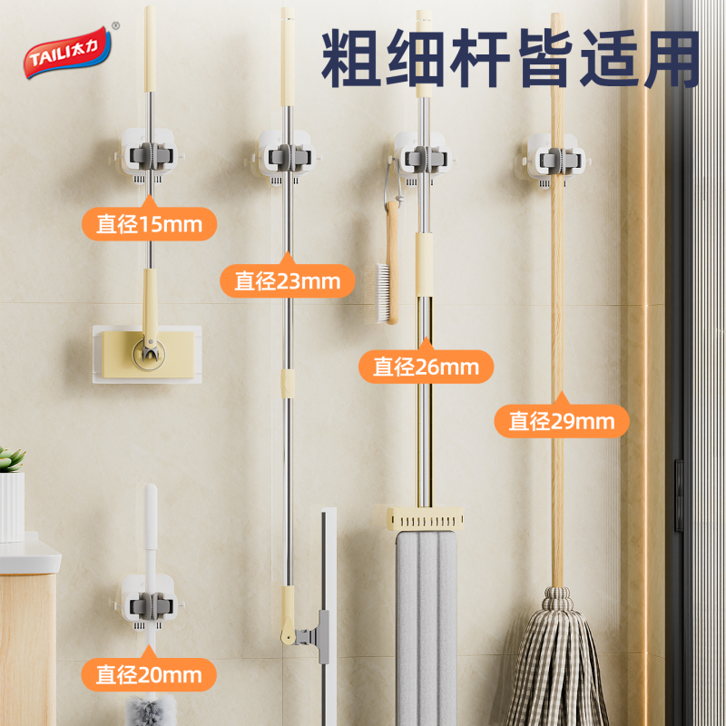 太力拖把夹壁挂免打孔挂钩浴室扫把夹收纳神器卫生间拖布夹架固定高清大图