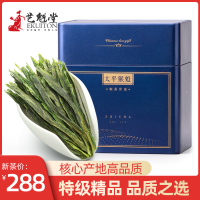 2025新茶上市艺魁堂茶叶手工特级精品太平猴魁125g黄山春茶绿茶罐装