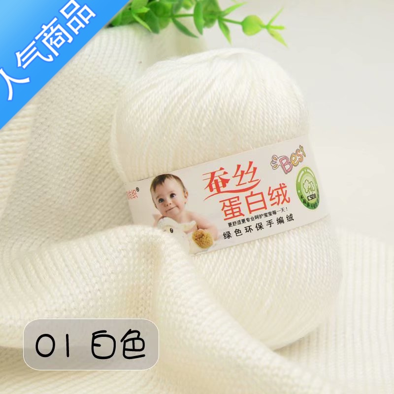 SUNTEK四股宝宝婴儿童毛线团中粗手工diy编织拖鞋钩针牛奶棉线