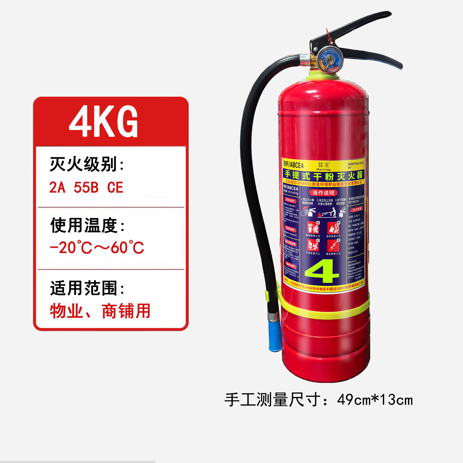 㵘龙 2025新国标手提式干粉灭火器4KG(新疆西藏海南地区起订量:150个)
