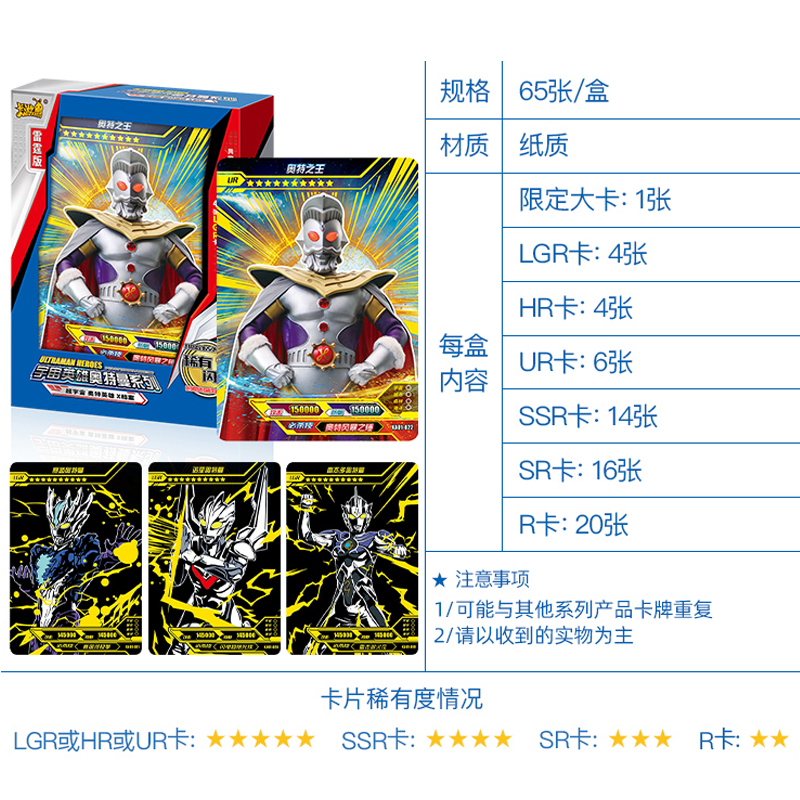 奥特曼卡片GP雷电版LGR雷霆UR雷鸣HR雷光SSR系列签名卡十星金卡全套卡牌 雷光版 豪华收藏册