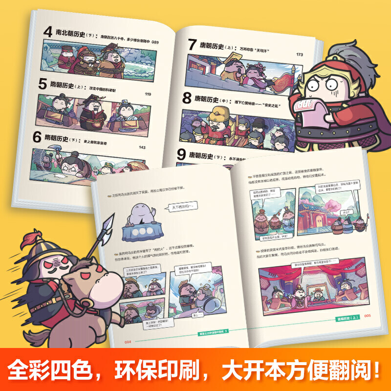 [正版]赛雷三分钟漫画中国史全五册 赛雷全彩漫画中国史大结局 随书附赠历史大事记+海报+两张明信片+5枚书签 小学生漫画