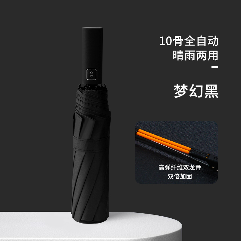 红叶全自动10骨双龙骨雨伞双人抗风商务伞黑胶防晒晴雨两用伞D2775 黑色