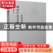 正版 峨眉山风景名胜区景观析要 李雄 肖遥 中国建筑工业出版社 9