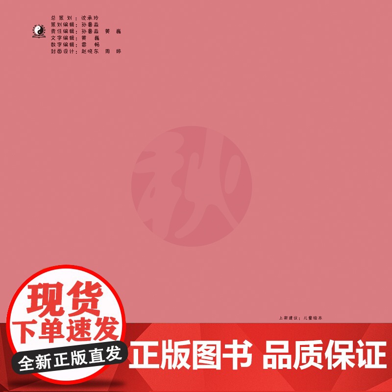 我不要生病①:我不要咳嗽·中华传统文化中医药知识启蒙系列儿童绘本 正版书籍高清大图