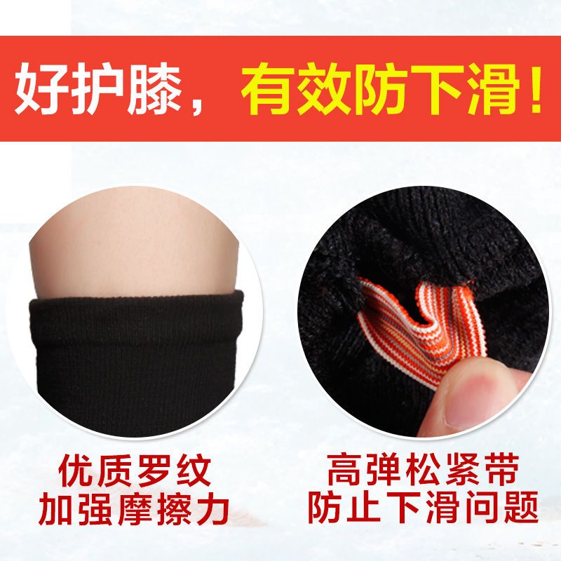 [修身防滑保暖 不起球]护膝保暖男女加长冬季老寒腿老年人膝盖