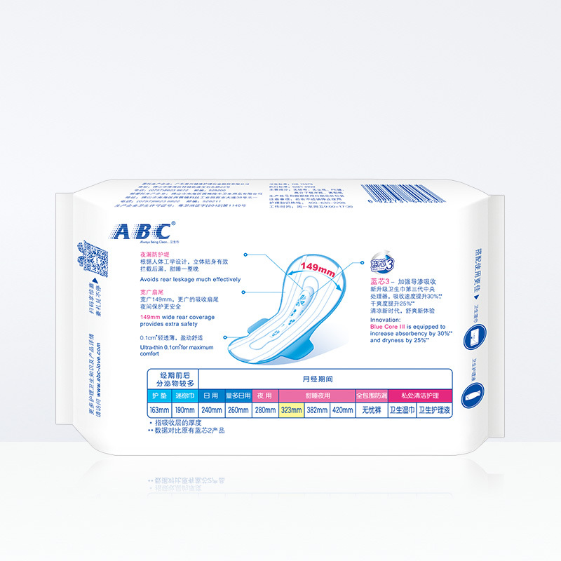 ABC甜睡夜用丝薄棉柔卫生巾323mm*3片 新旧包装随机发