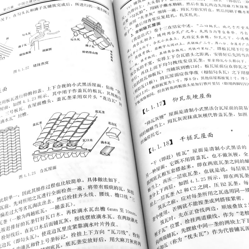 [正版]中国古建筑知识手册 第二版 田永复 中国建筑工业出版社 古建筑结构书籍 古建筑常用名词基础知识 设计施工预算高清大图