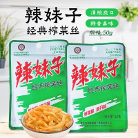 辣妹子50g*2经典榨菜丝多袋组合小包下饭菜素食不辣咸菜榨菜酱菜