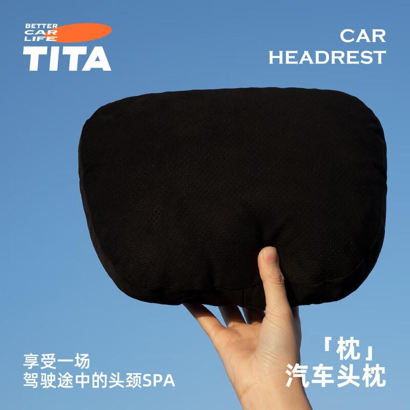 TITA-「枕」汽车头枕 酷黑 黑色 48cm*74cm