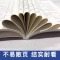 [8册]逆转思维翻盘财富自由之路 [正版]翻盘+逆转思维书籍让钱追着你跑的财富秘诀逆转思维成年人提升自己的励志书商业破局