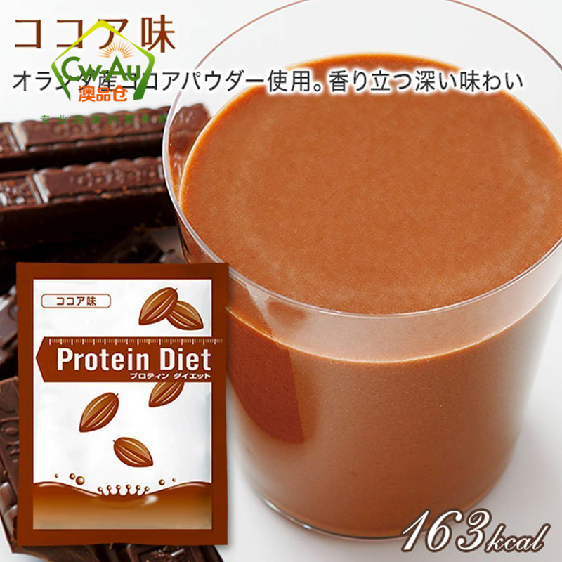 DHC 速攻专业代餐奶昔瘦身蛋白粉饮料 饱腹低卡低热量 7袋 1盒装 日本进口
