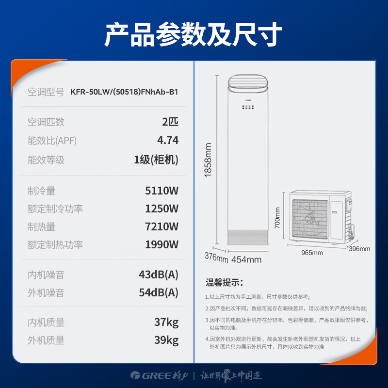 格力(gree)家用空调kfr-50lw/(50518)fnhab-b1报价_参数_图片_视频