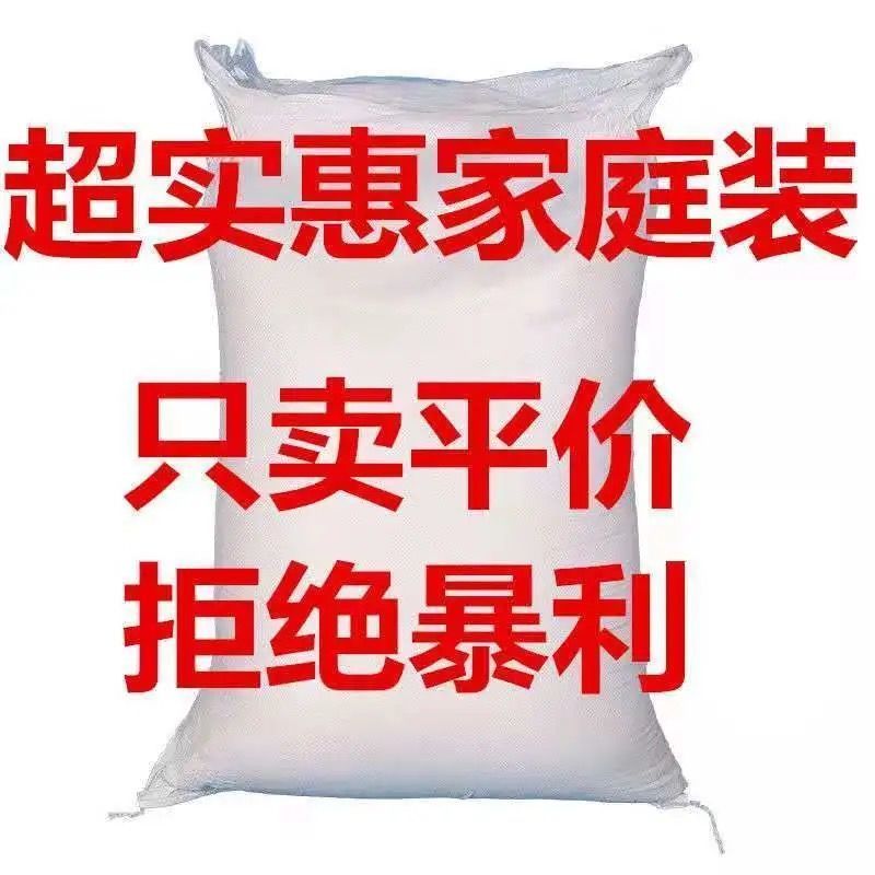 厂家直销洗衣粉批发20/50斤家用大袋洗衣服香味持久皂粉强力去污[11月28日发完] 20斤洗衣粉[普通款]
