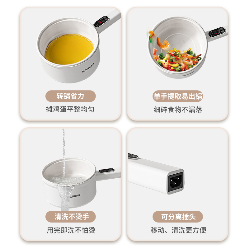 美菱电煮锅 电火锅 电炒锅 宿舍煮面泡面小型电热锅单人电火锅2.5L容量多功能一体不粘锅2-4人触控款