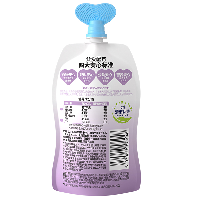简爱酸奶 父爱西梅苹果味0糖100g*12袋(3-7天内顺丰冷链发货)高清大图